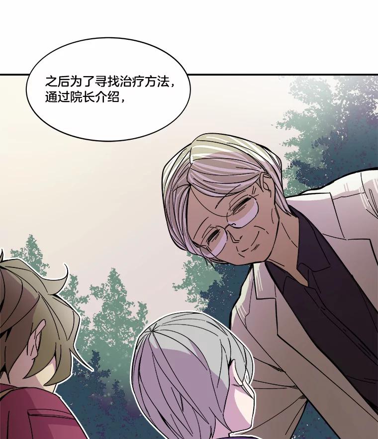 《STRESSER》47.停职处分 第108页