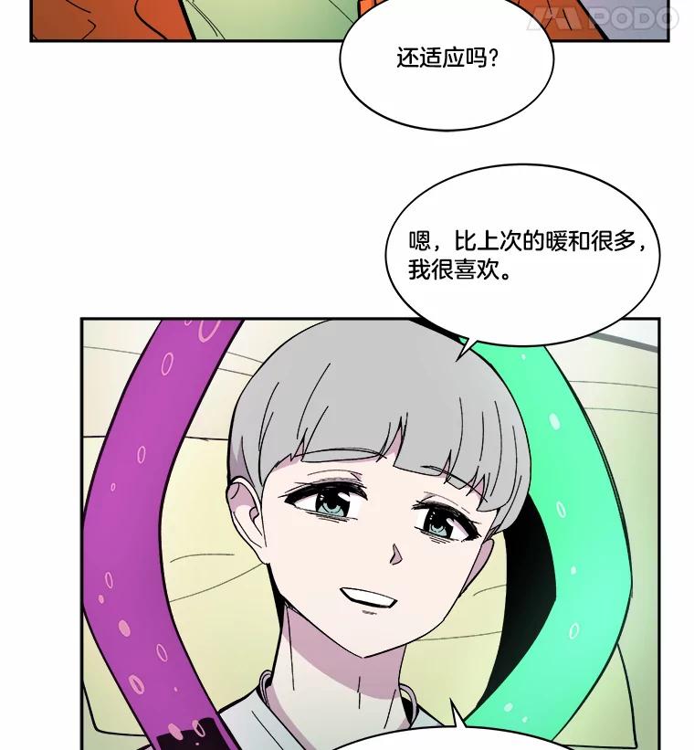 《STRESSER》47.停职处分 第16页