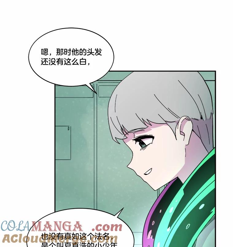 《STRESSER》47.停职处分 第41页