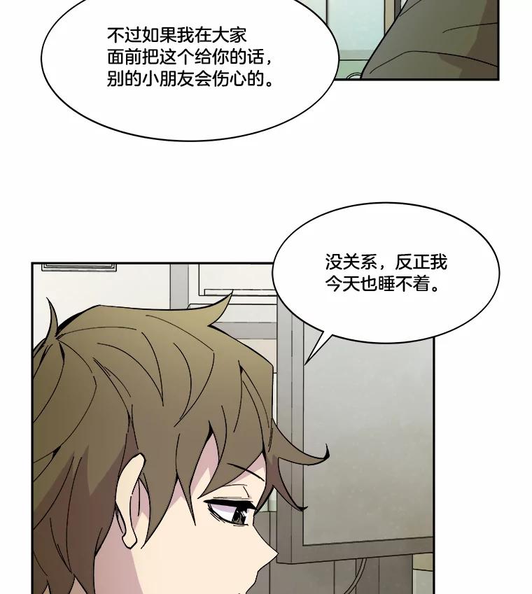 《STRESSER》47.停职处分 第47页