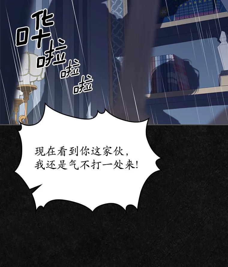 《抢走女主的初恋》46.兄弟情谊 第62页