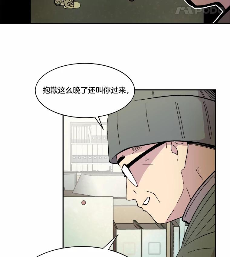 《STRESSER》47.停职处分 第46页