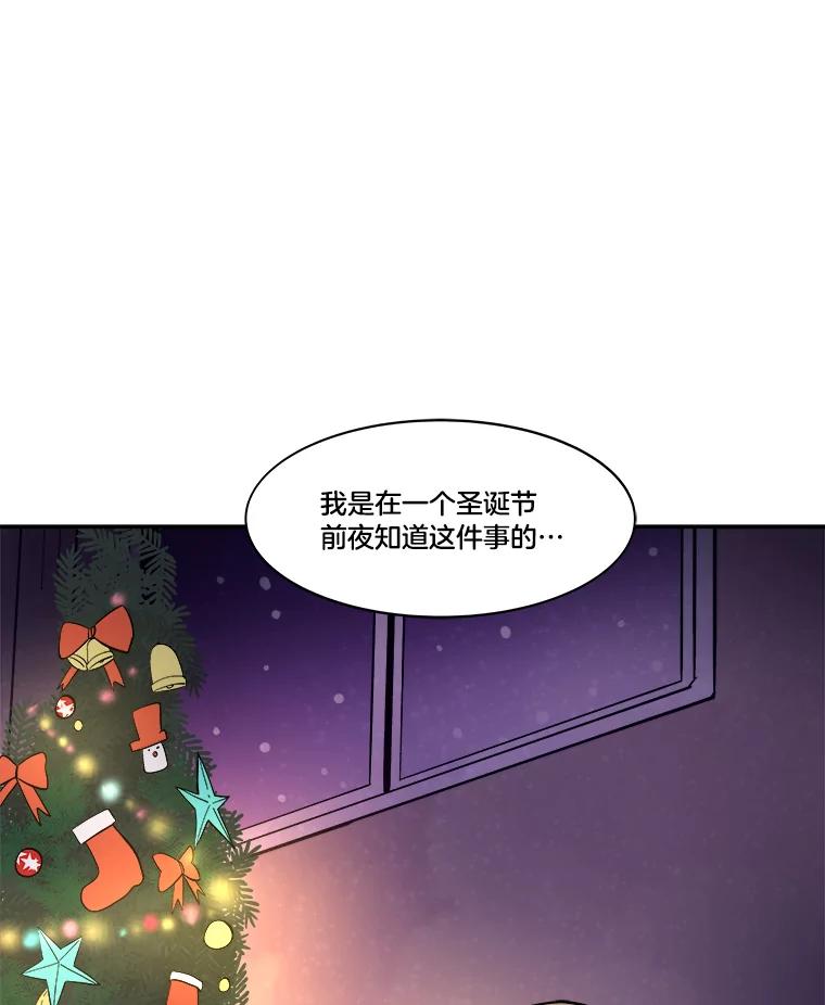 《STRESSER》47.停职处分 第36页