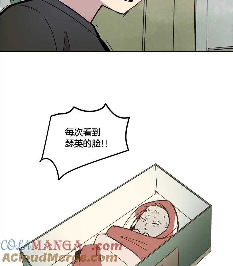 《STRESSER》47.停职处分 第65页