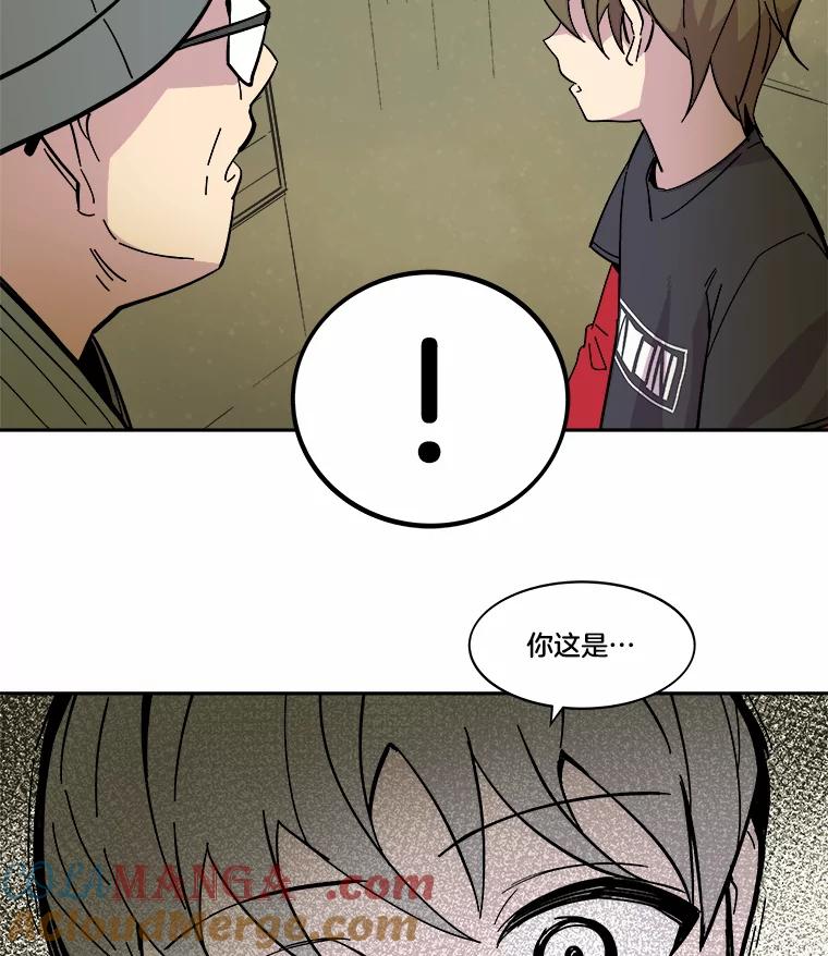 《STRESSER》47.停职处分 第73页