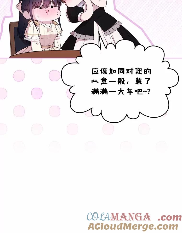 《抢走女主的初恋》46.兄弟情谊 第13页