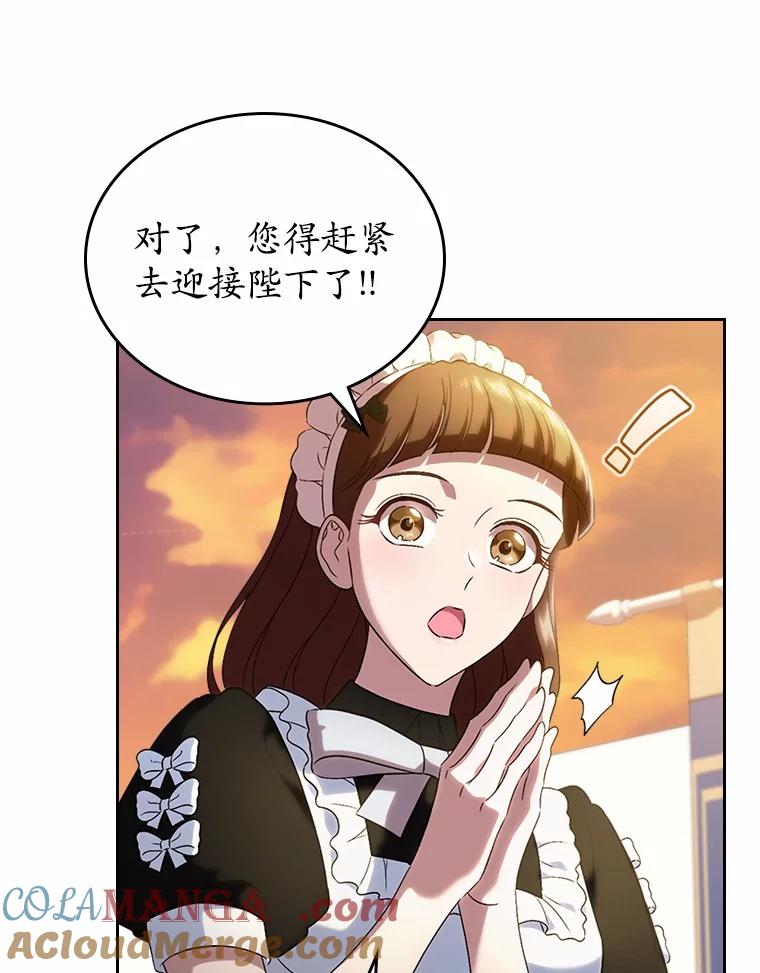 《抢走女主的初恋》46.兄弟情谊 第9页