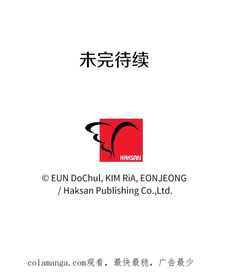 《奇怪的告白》46.意外访客 第92页