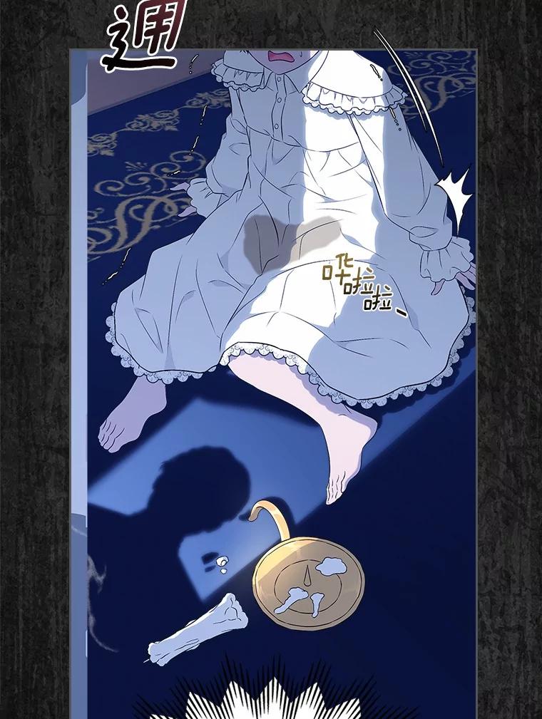 《抢走女主的初恋》46.兄弟情谊 第78页