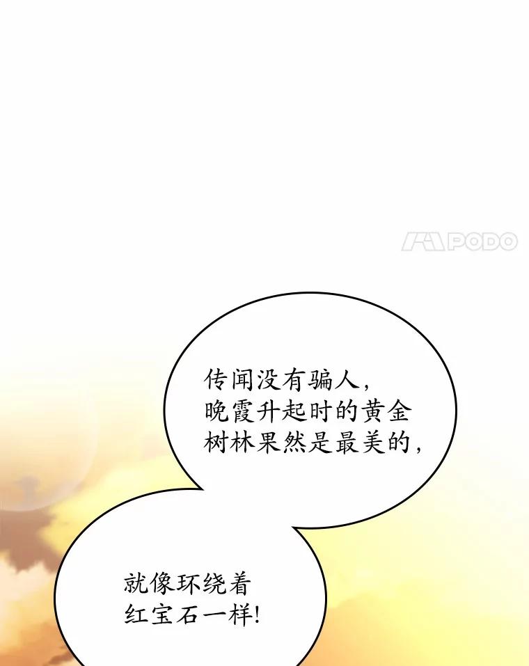 《抢走女主的初恋》46.兄弟情谊 第4页