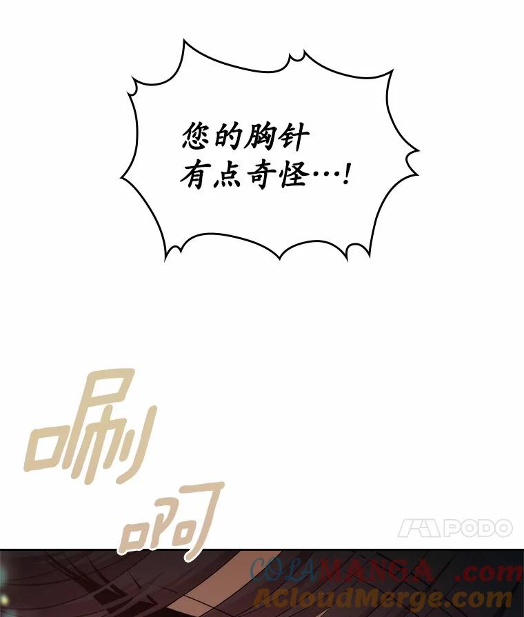 《抢走女主的初恋》46.兄弟情谊 第17页