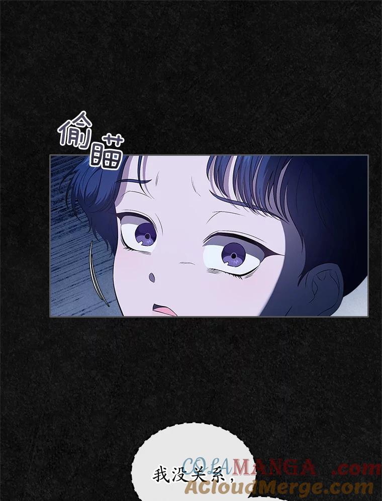 《抢走女主的初恋》46.兄弟情谊 第109页