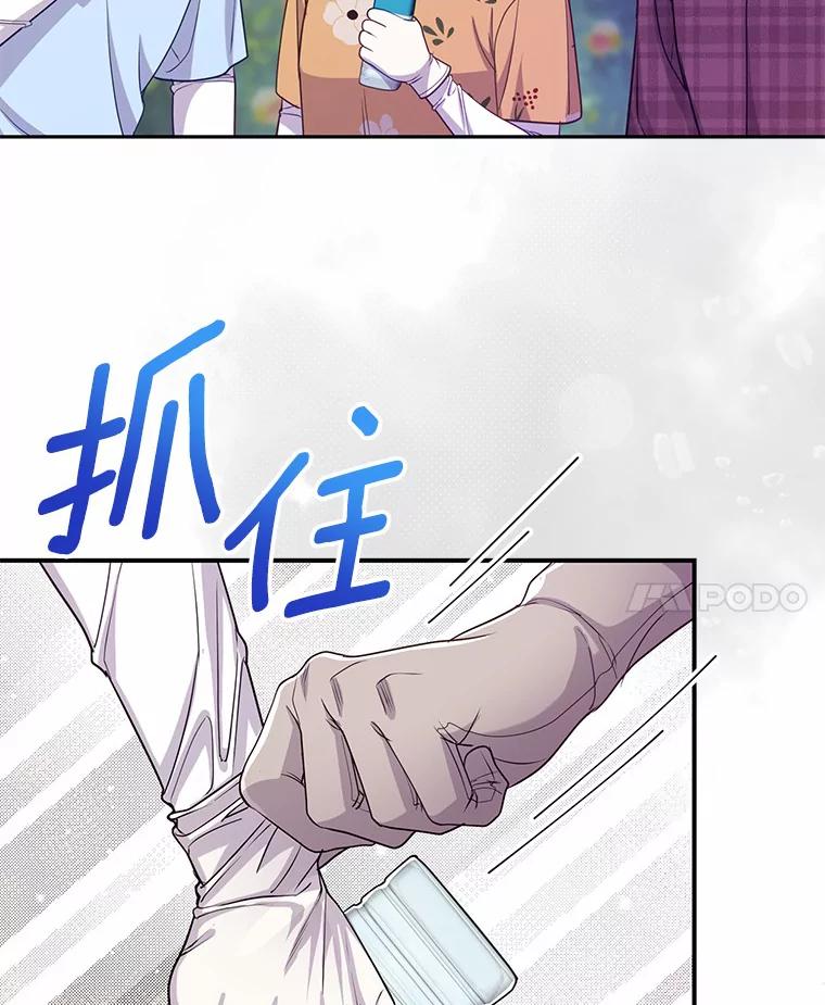 《奇怪的告白》46.意外访客 第57页