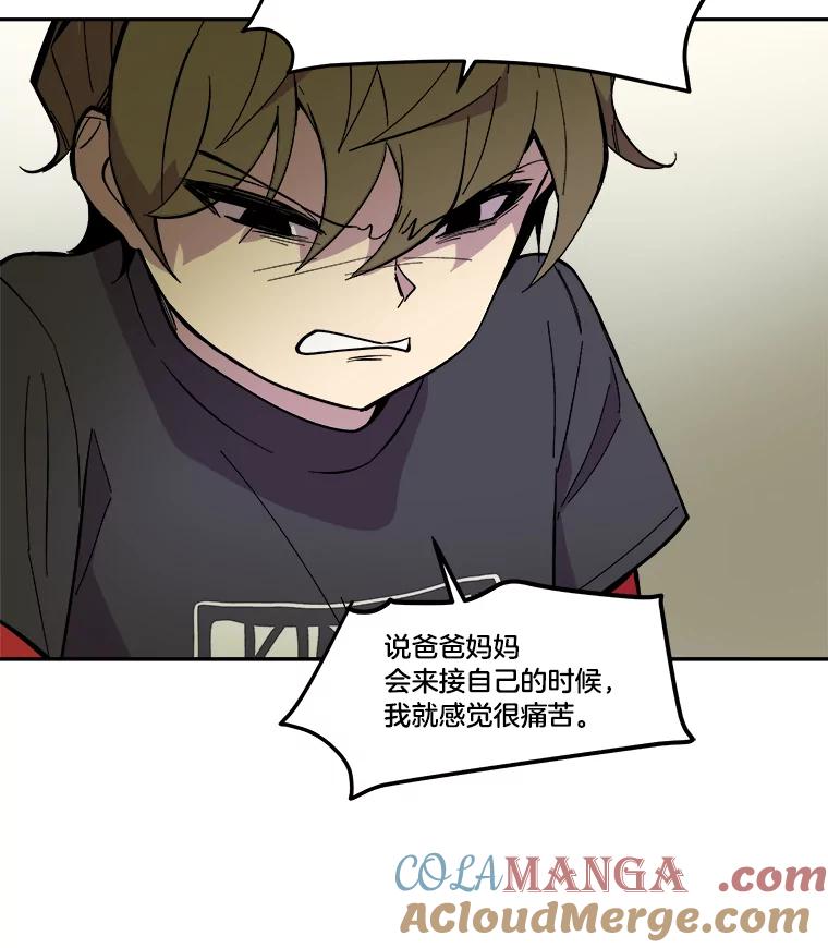 《STRESSER》47.停职处分 第69页