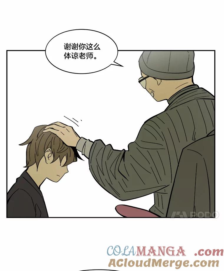 《STRESSER》47.停职处分 第49页