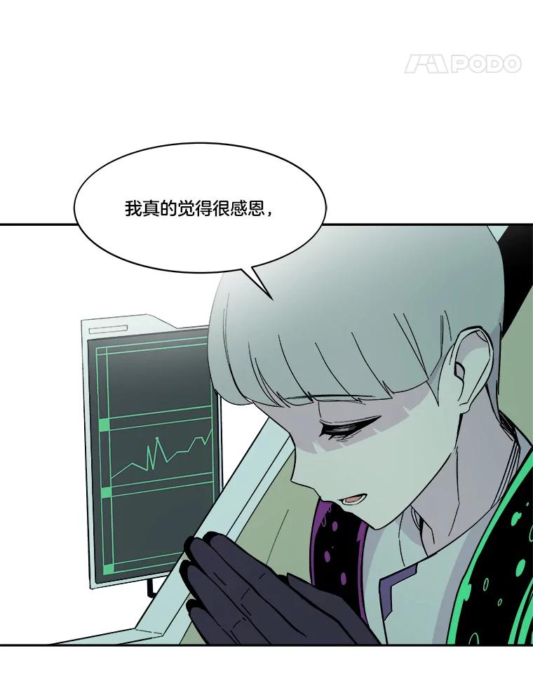 《STRESSER》47.停职处分 第111页