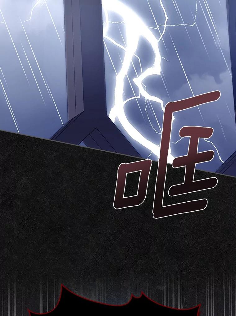 《抢走女主的初恋》46.兄弟情谊 第66页