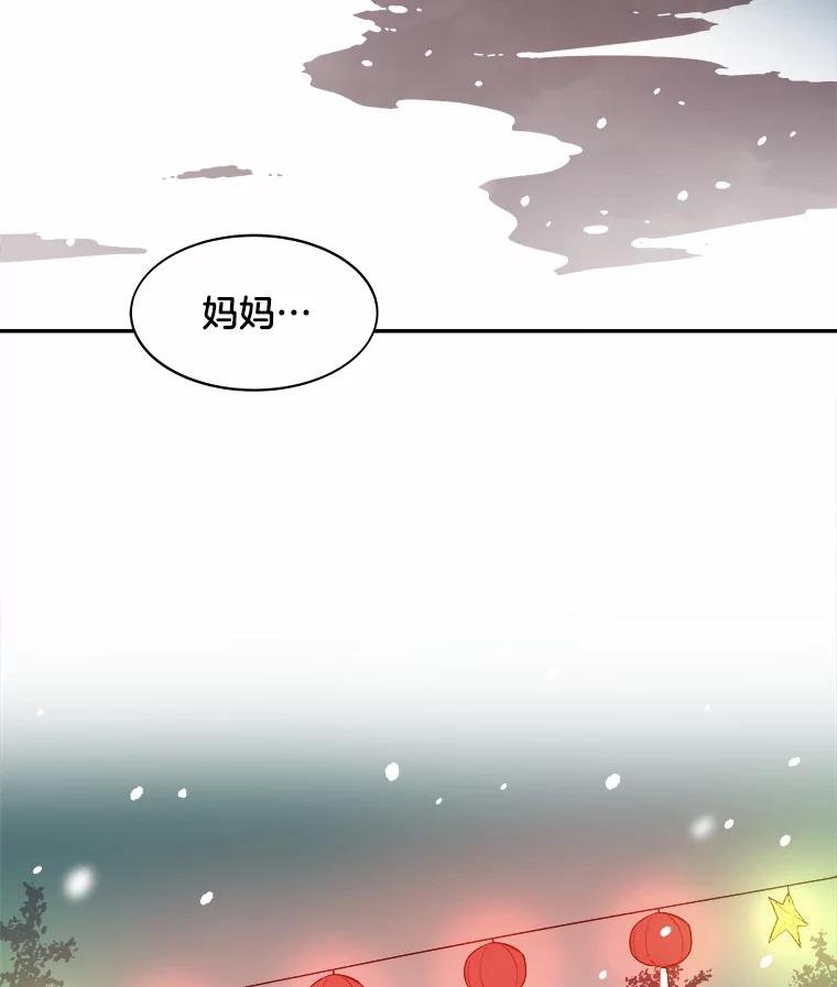 《STRESSER》47.停职处分 第95页