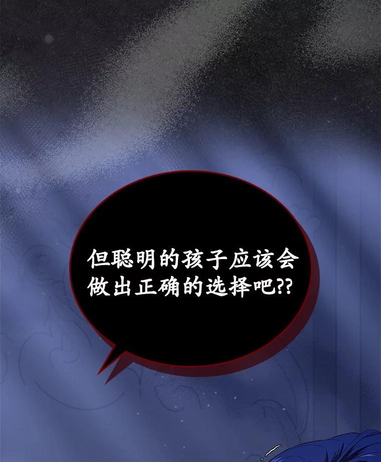 《抢走女主的初恋》46.兄弟情谊 第107页