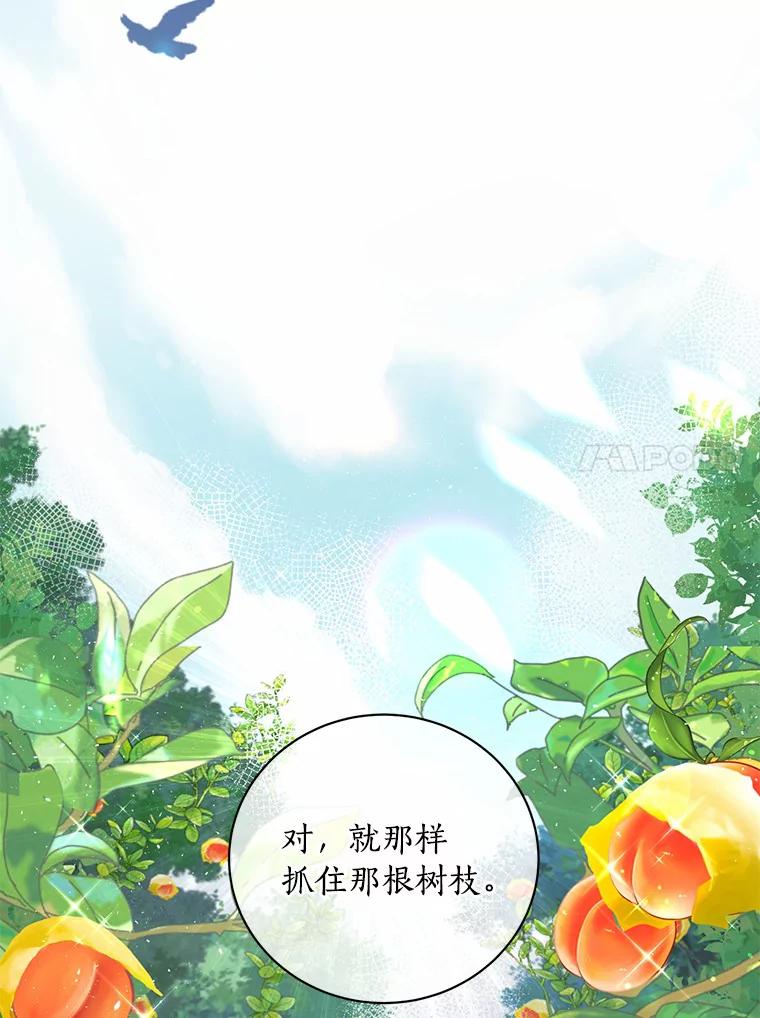 《奇怪的告白》46.意外访客 第27页