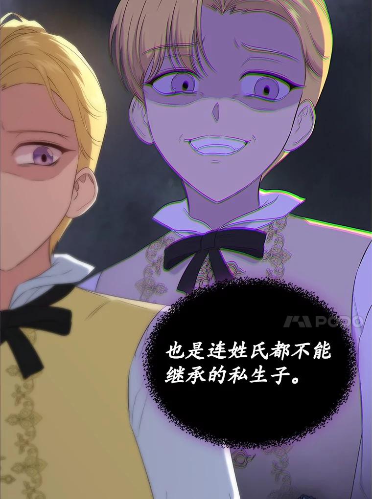 《抢走女主的初恋》46.兄弟情谊 第135页