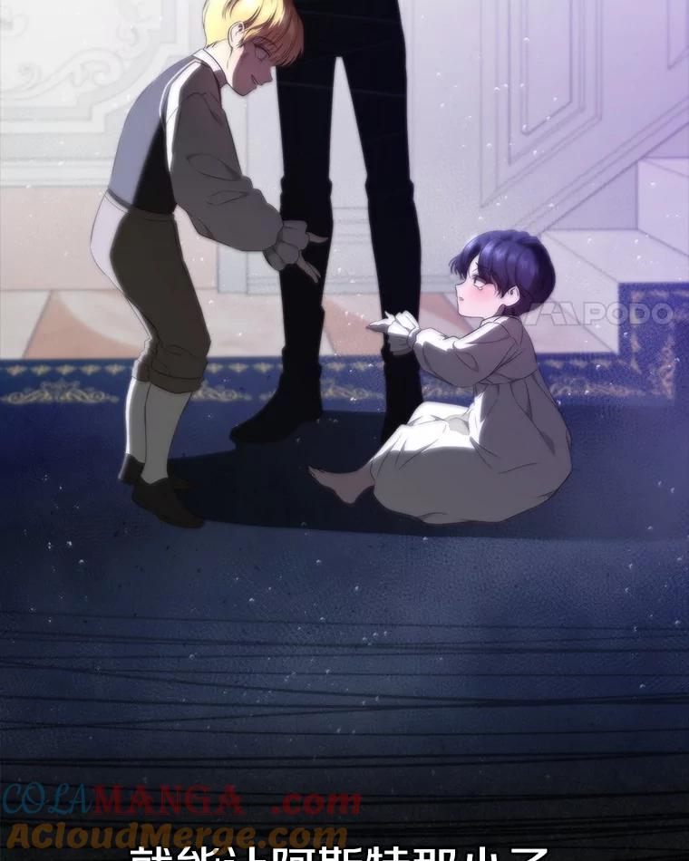 《抢走女主的初恋》46.兄弟情谊 第101页