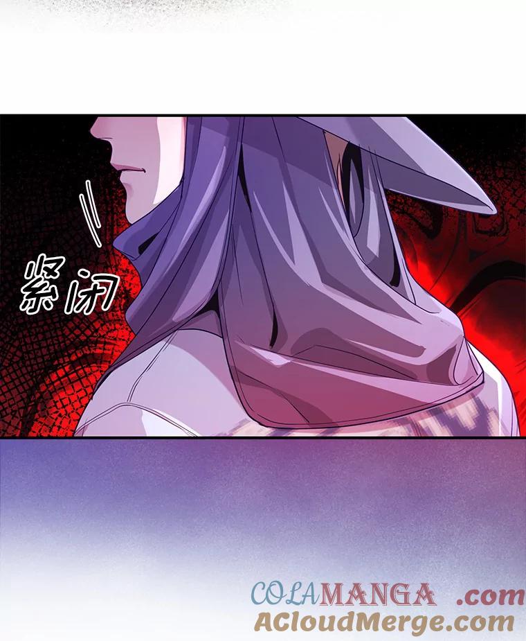 《奇怪的告白》46.意外访客 第55页