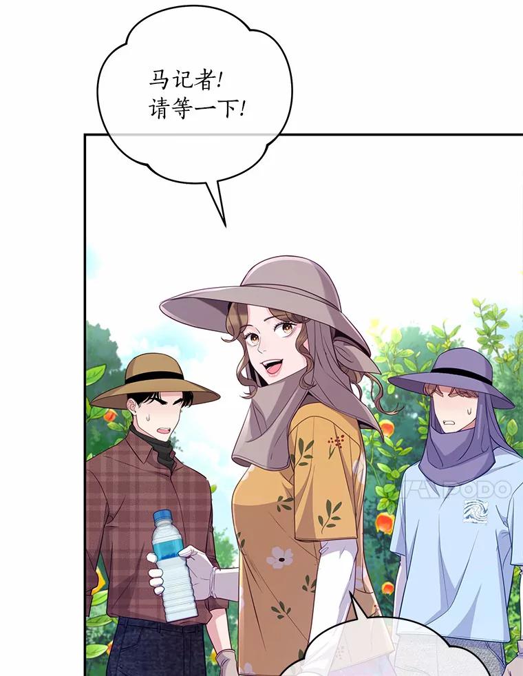 《奇怪的告白》46.意外访客 第77页