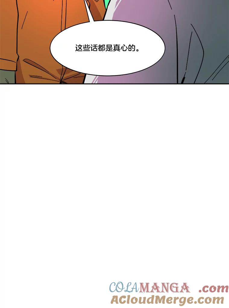 《STRESSER》47.停职处分 第125页
