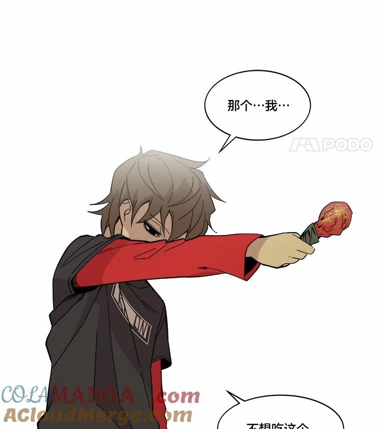 《STRESSER》47.停职处分 第53页