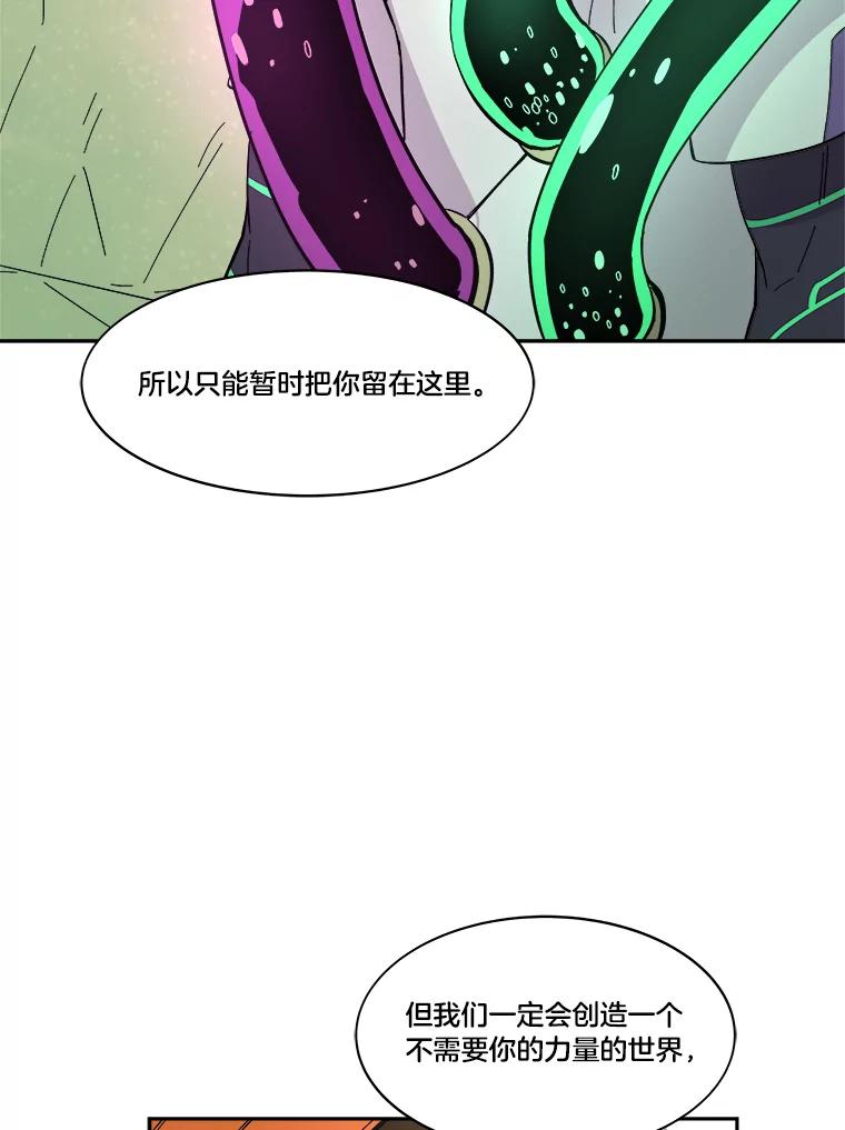 《STRESSER》47.停职处分 第122页