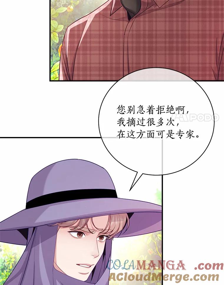 《奇怪的告白》46.意外访客 第64页