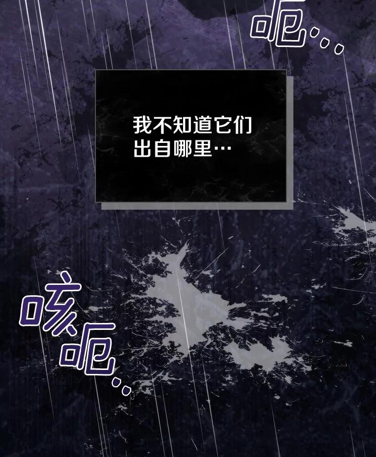 《抢走女主的初恋》46.兄弟情谊 第44页