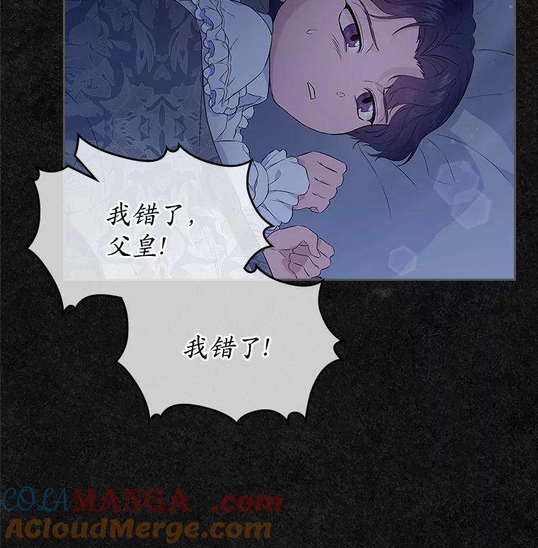 《抢走女主的初恋》46.兄弟情谊 第49页