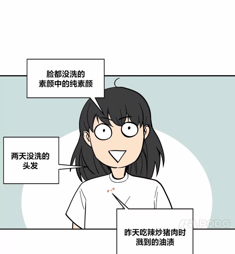 《STRESSER》47.停职处分 第146页