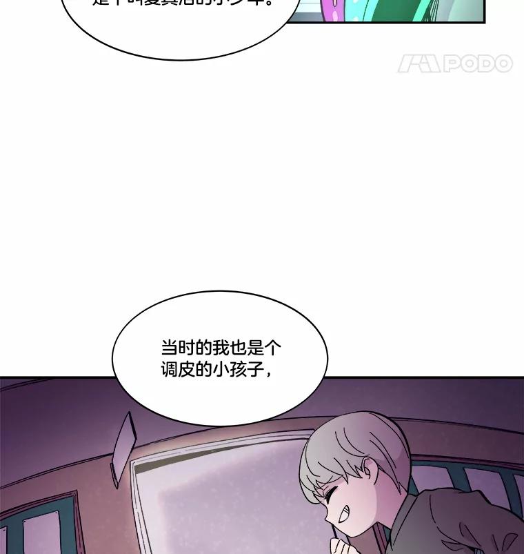 《STRESSER》47.停职处分 第42页