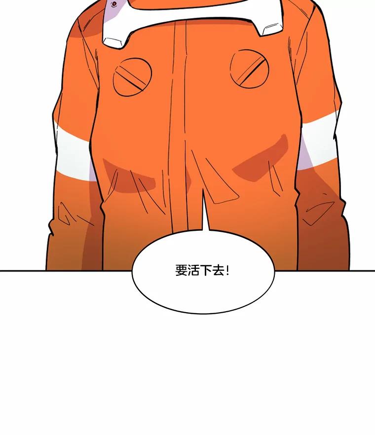 《STRESSER》47.停职处分 第120页