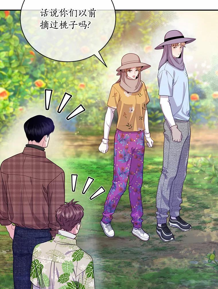 《奇怪的告白》46.意外访客 第18页