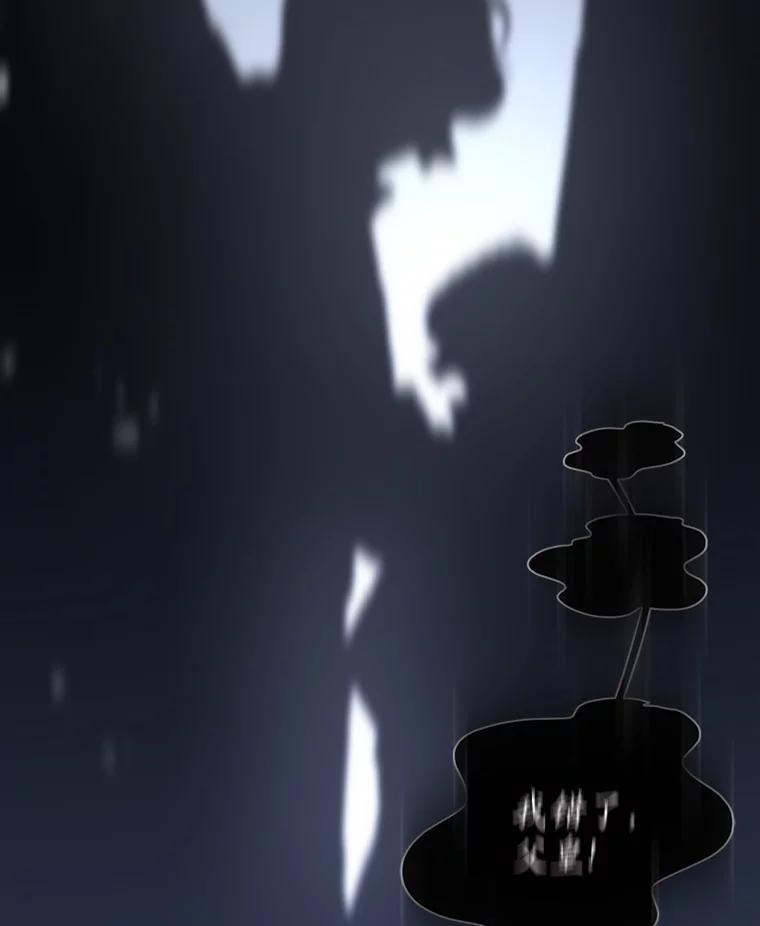 《抢走女主的初恋》46.兄弟情谊 第59页