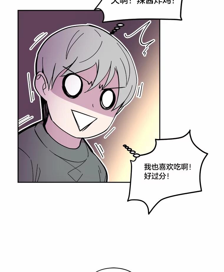 《STRESSER》47.停职处分 第51页