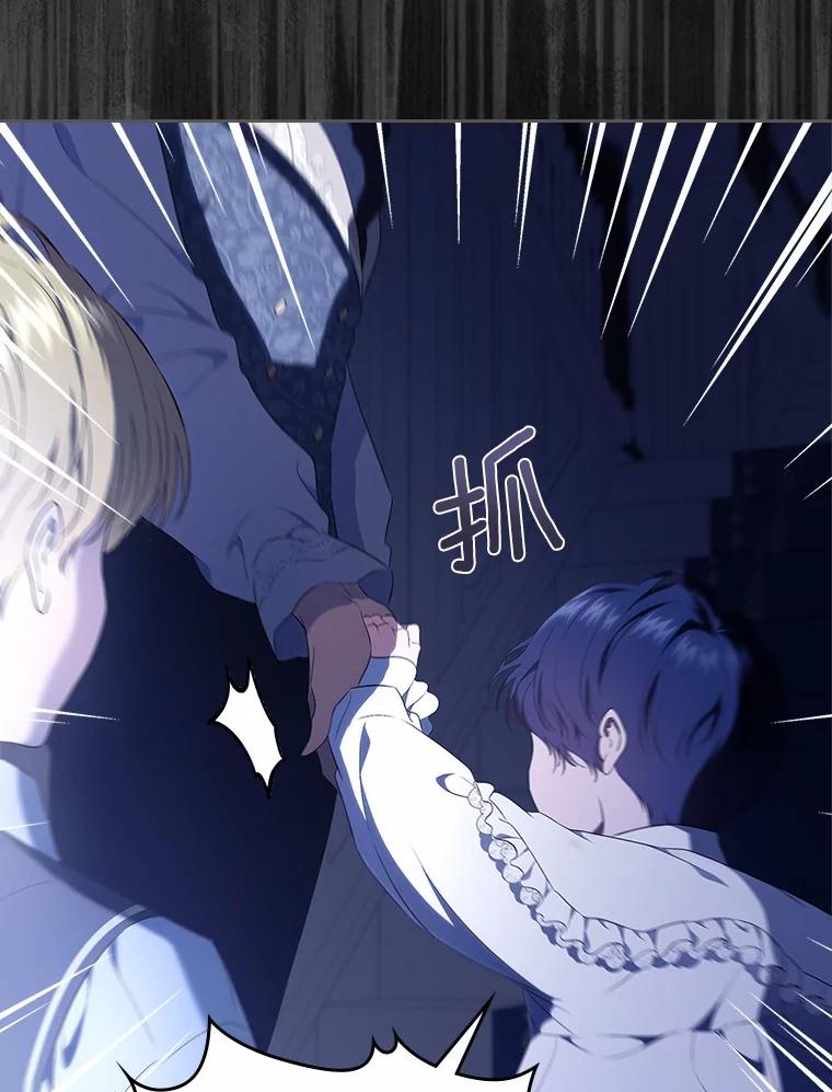 《抢走女主的初恋》46.兄弟情谊 第112页