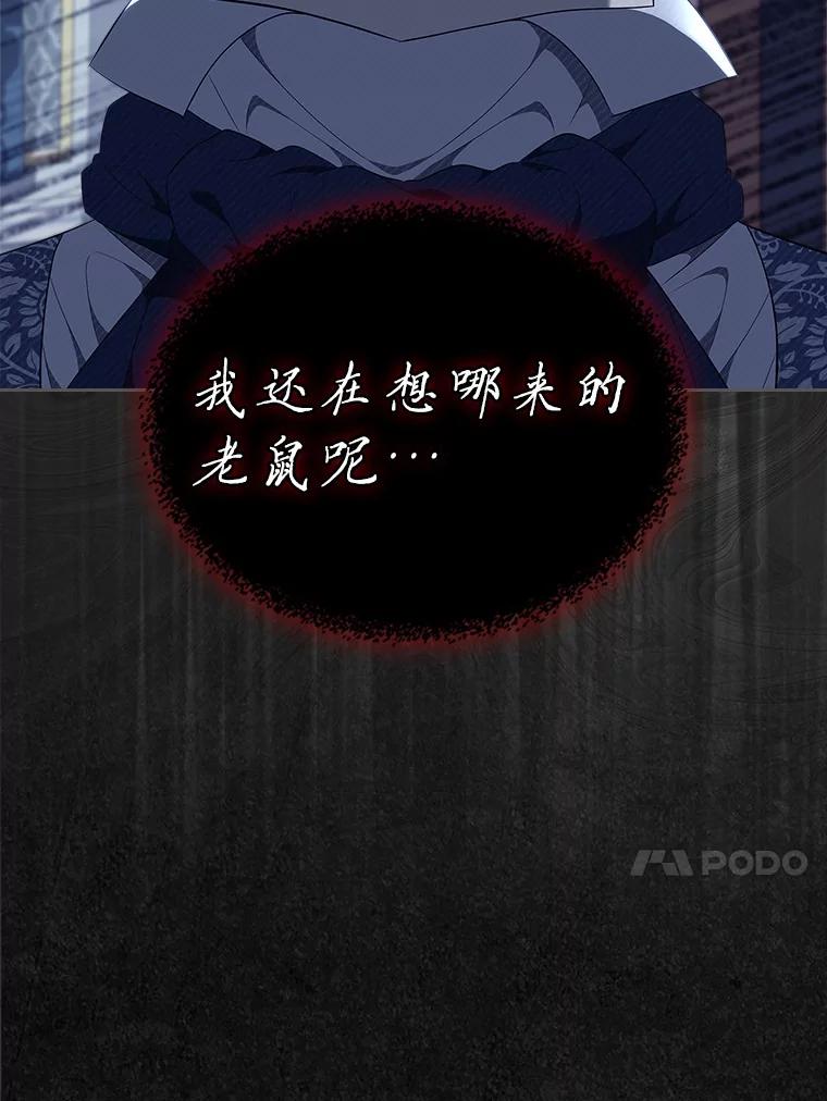 《抢走女主的初恋》46.兄弟情谊 第83页