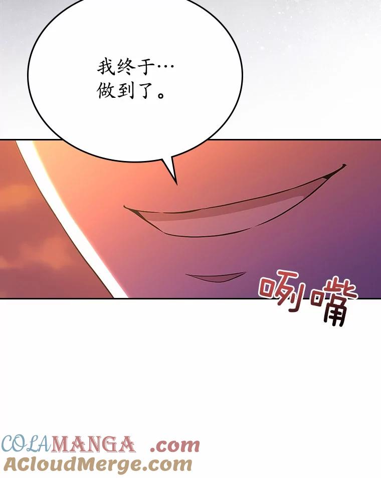 《抢走女主的初恋》46.兄弟情谊 第33页