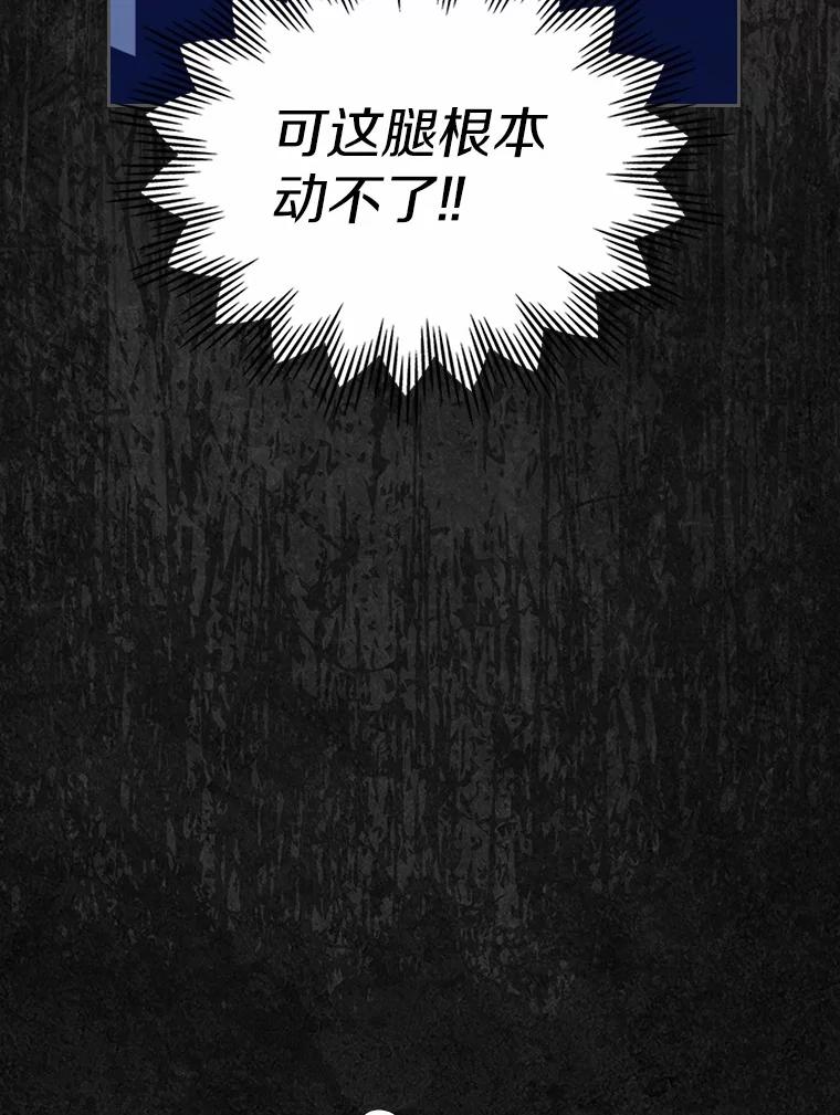 《抢走女主的初恋》46.兄弟情谊 第79页