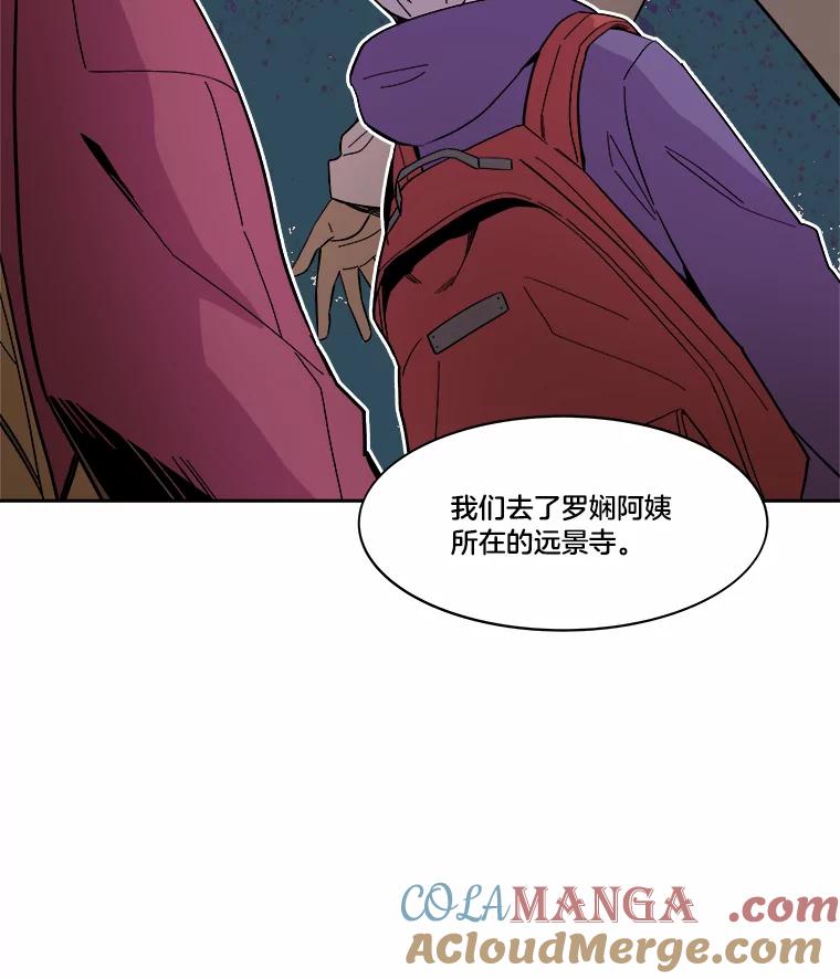 《STRESSER》47.停职处分 第109页