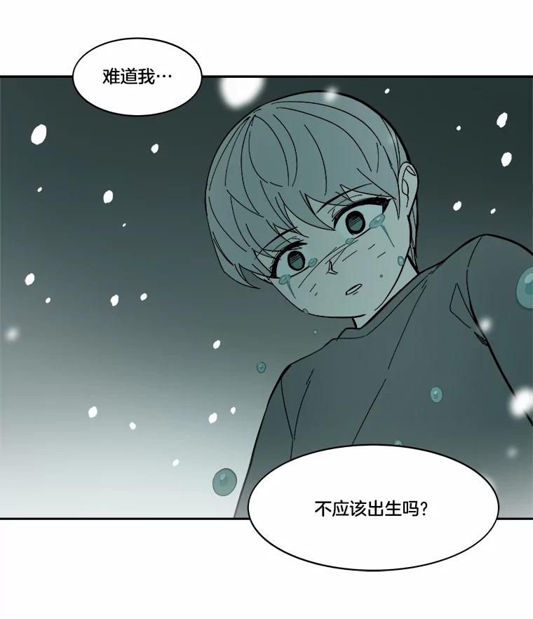 《STRESSER》47.停职处分 第98页