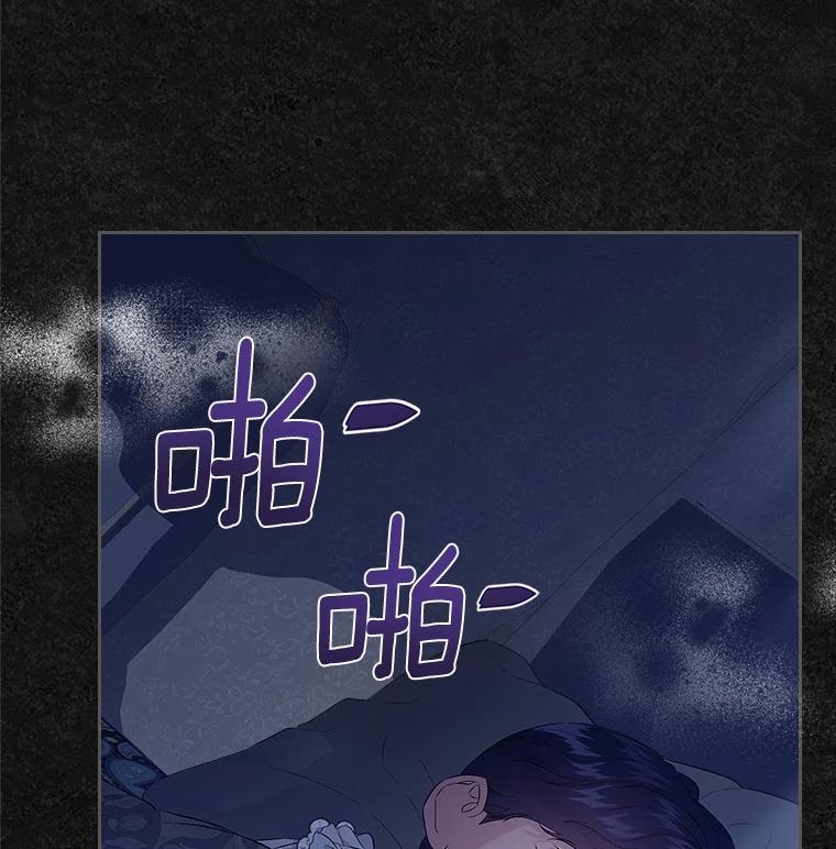 《抢走女主的初恋》46.兄弟情谊 第48页