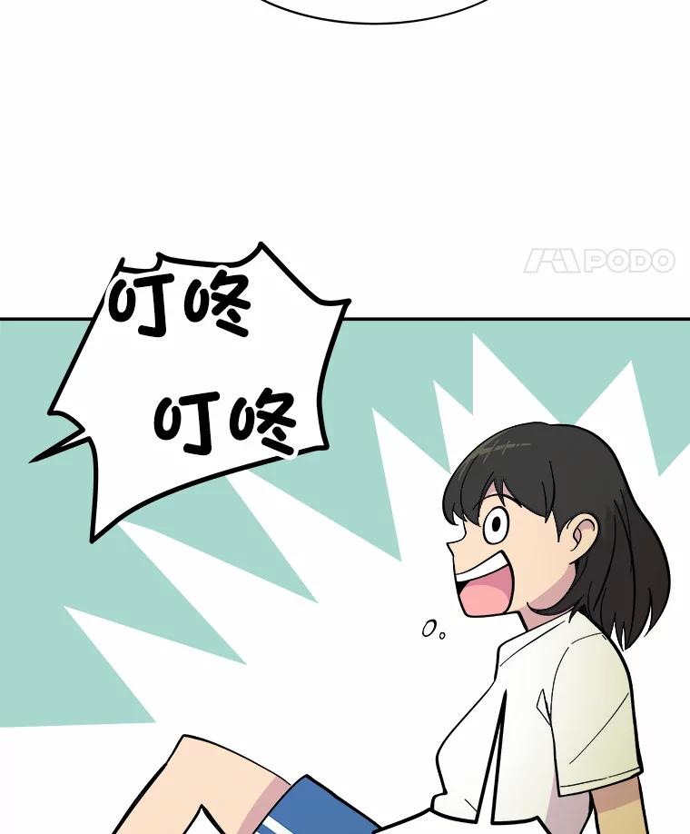 《STRESSER》47.停职处分 第139页
