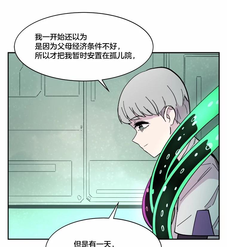 《STRESSER》47.停职处分 第31页
