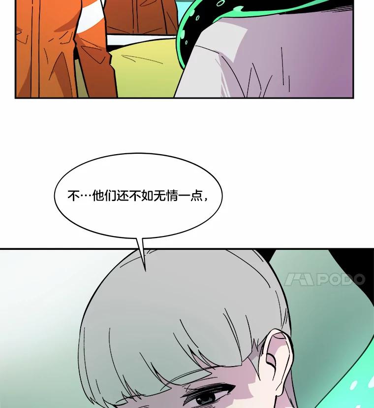 《STRESSER》47.停职处分 第34页